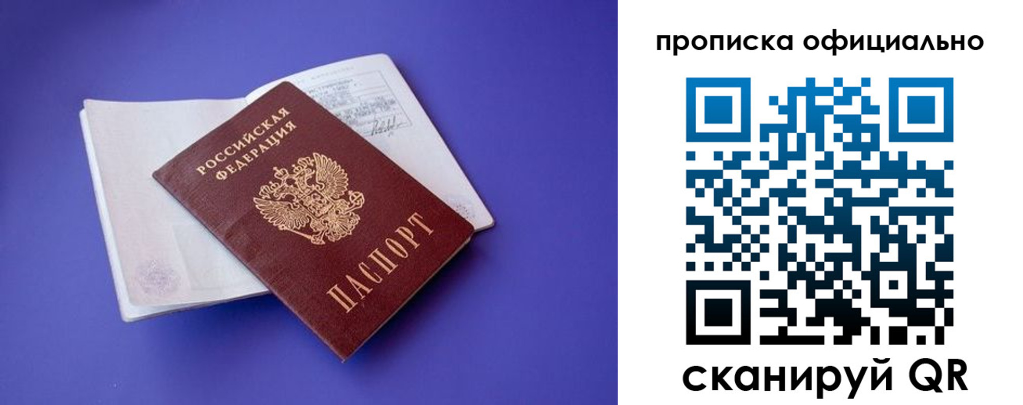 временная прописка в Сегеже