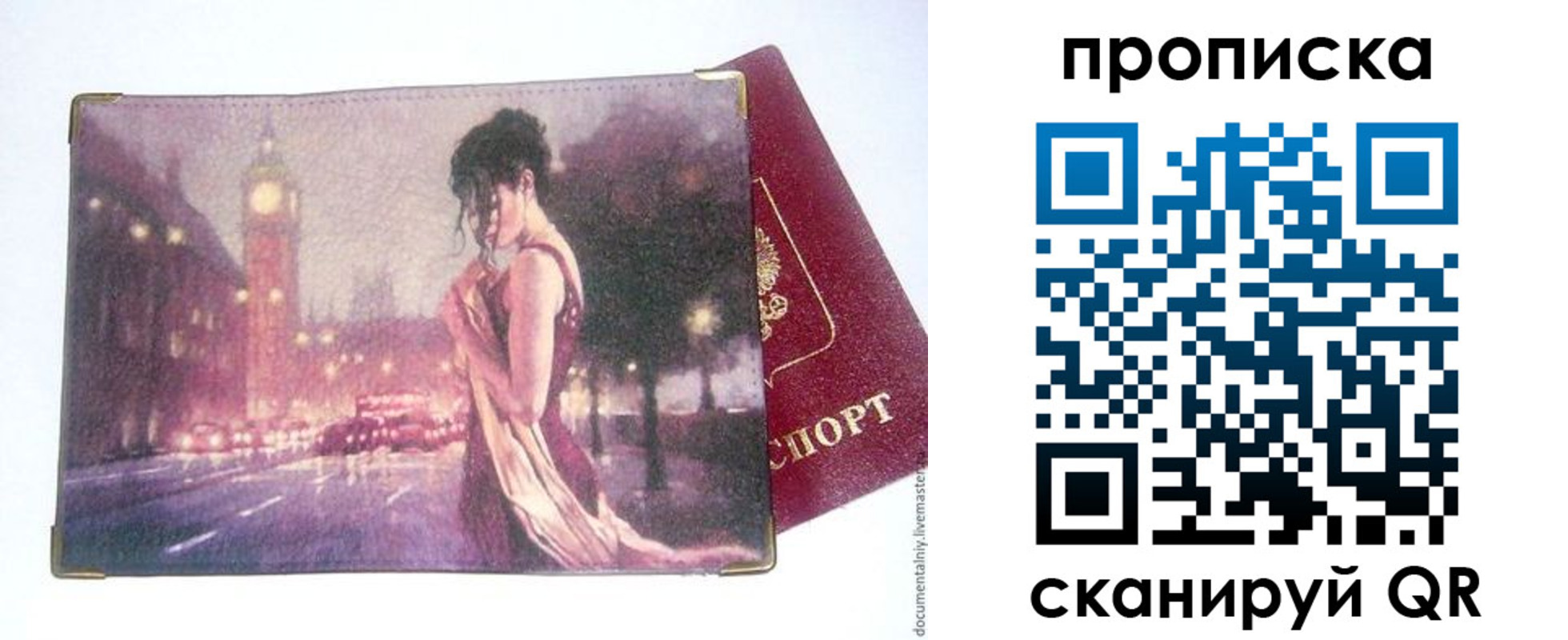 временная регистрация в квартире в Сегеже