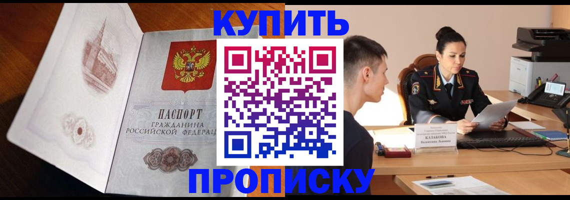 прописка штамп в Сегеже