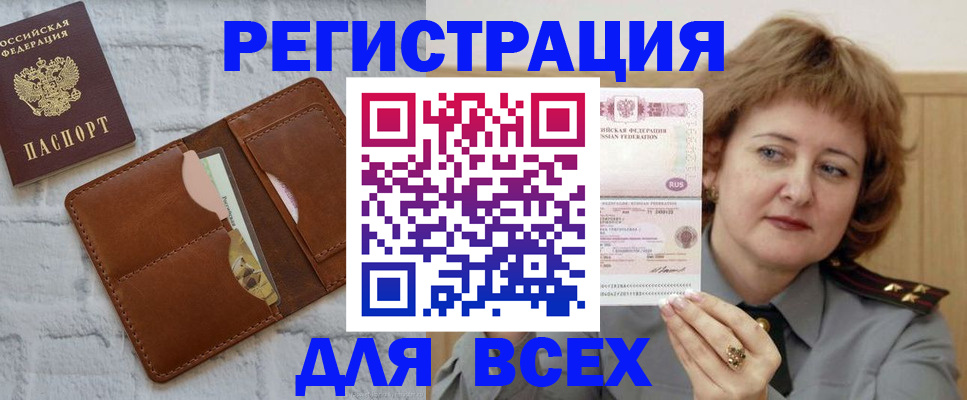 прописка гарантия в Сегеже