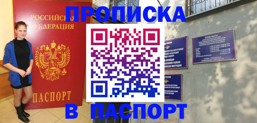 миграционный учет в Сегеже
