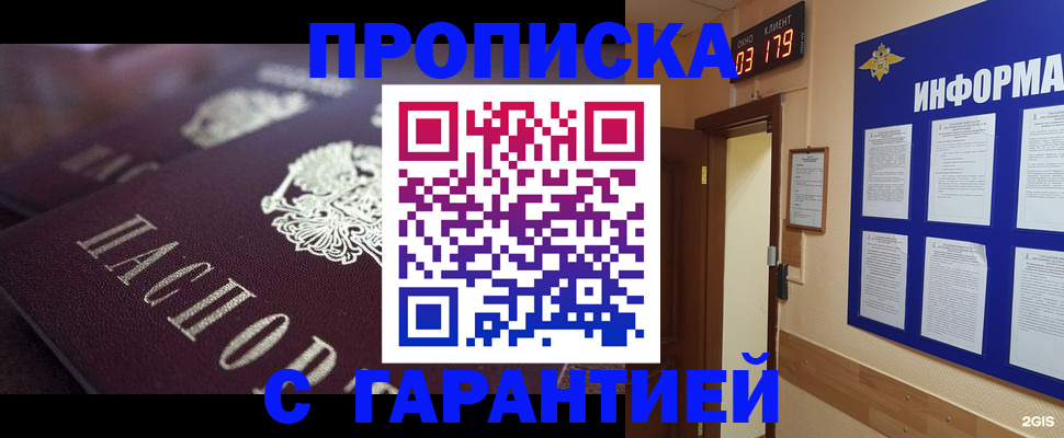 прописка регистрация в Сегеже