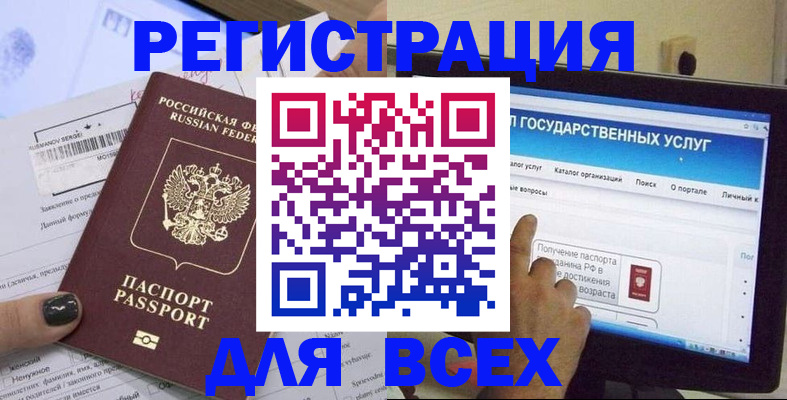 прописка для кредита в Сегеже