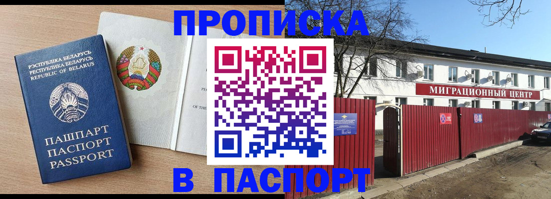 прописка для военкомата в Сегеже